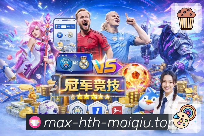 华体会买球APP 体育赛事宣传图